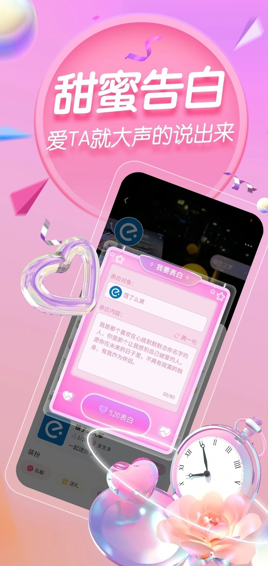 塔塔語音軟件下載最新版截圖3