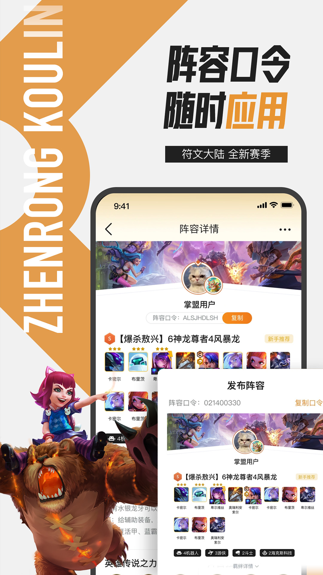 掌上無畏契約軟件下載測(cè)試版截圖3