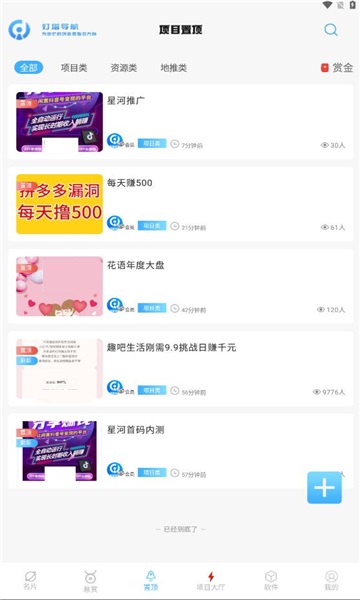 燈塔導航軟件紅包版截圖2