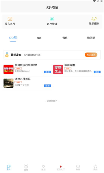 燈塔導航軟件紅包版截圖3