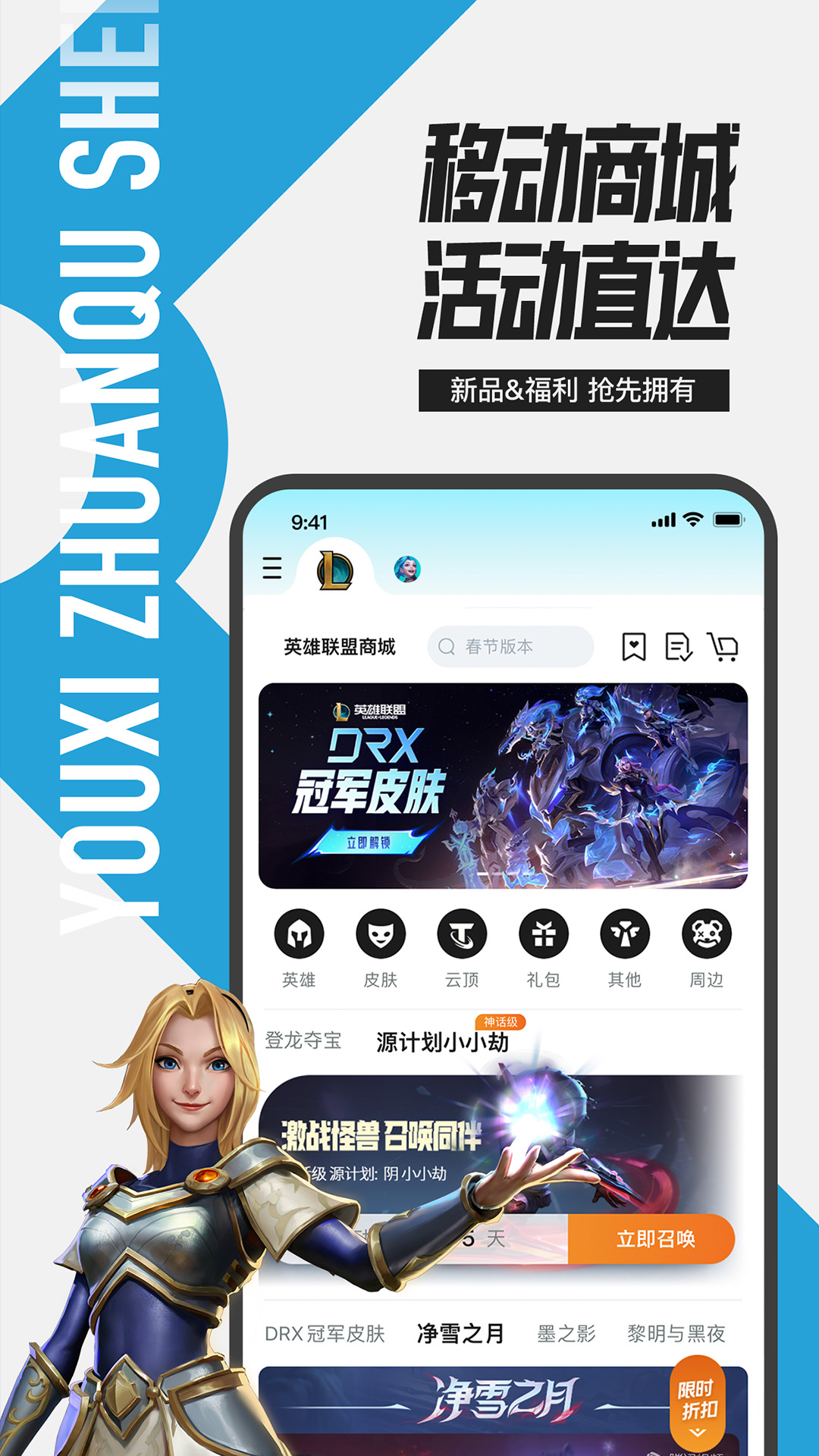 掌上無畏契約app國服助手截圖3