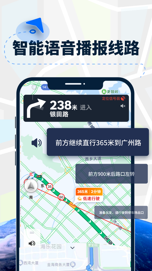 AR導(dǎo)航儀軟件版截圖2