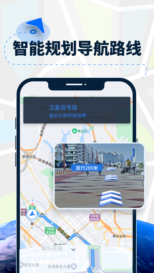 AR導(dǎo)航儀軟件版截圖3