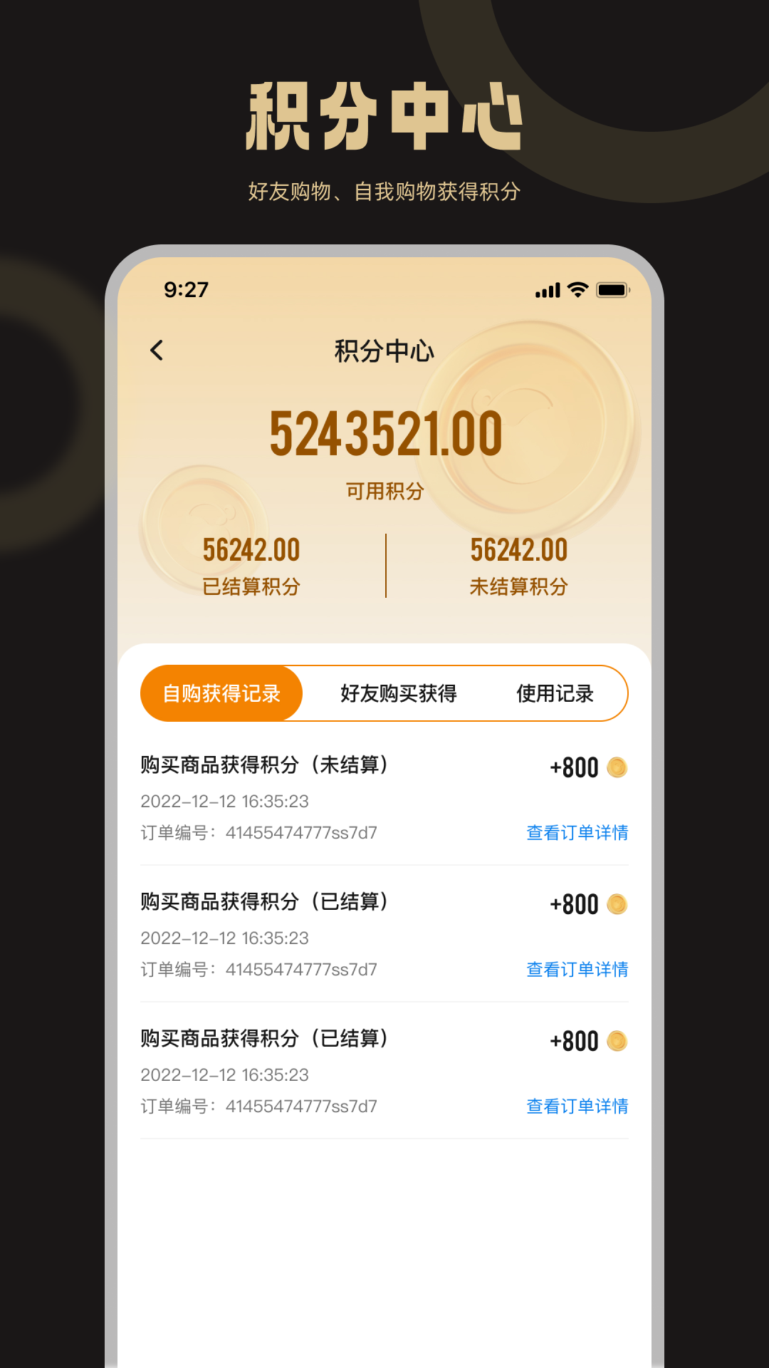 首飾商城軟件版截圖1