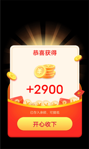 趣味短劇APP下載紅包版截圖2