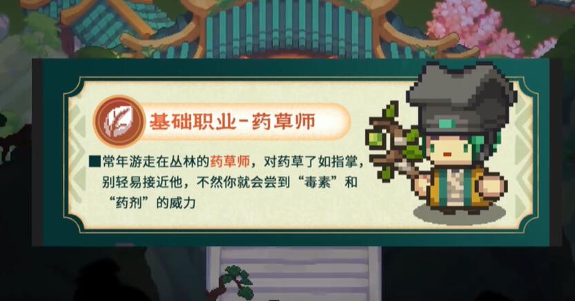 元?dú)怛T士前傳s1賽季新職業(yè)是什么 s1賽季新職業(yè)介紹
