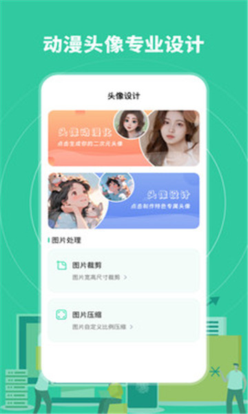 海喵木涵工具箱軟件最新版截圖3