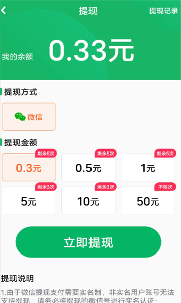 趣味短劇APP下載紅包版截圖3