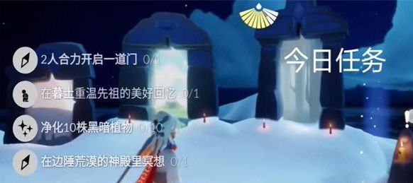 光遇1.23任務(wù)怎么做 2024年1月23日每日任務(wù)完成攻略