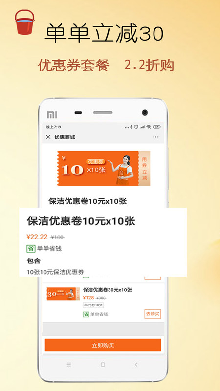 賢阿姨家政服務(wù)軟件版截圖1
