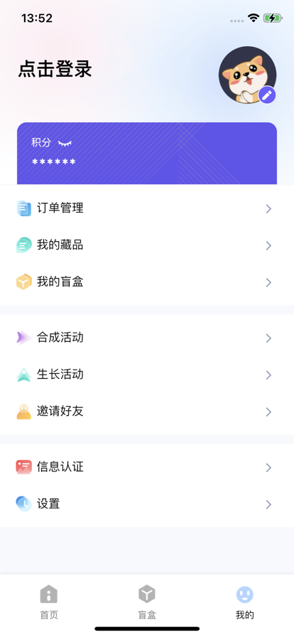 宙藏数字藏品APP截图2: