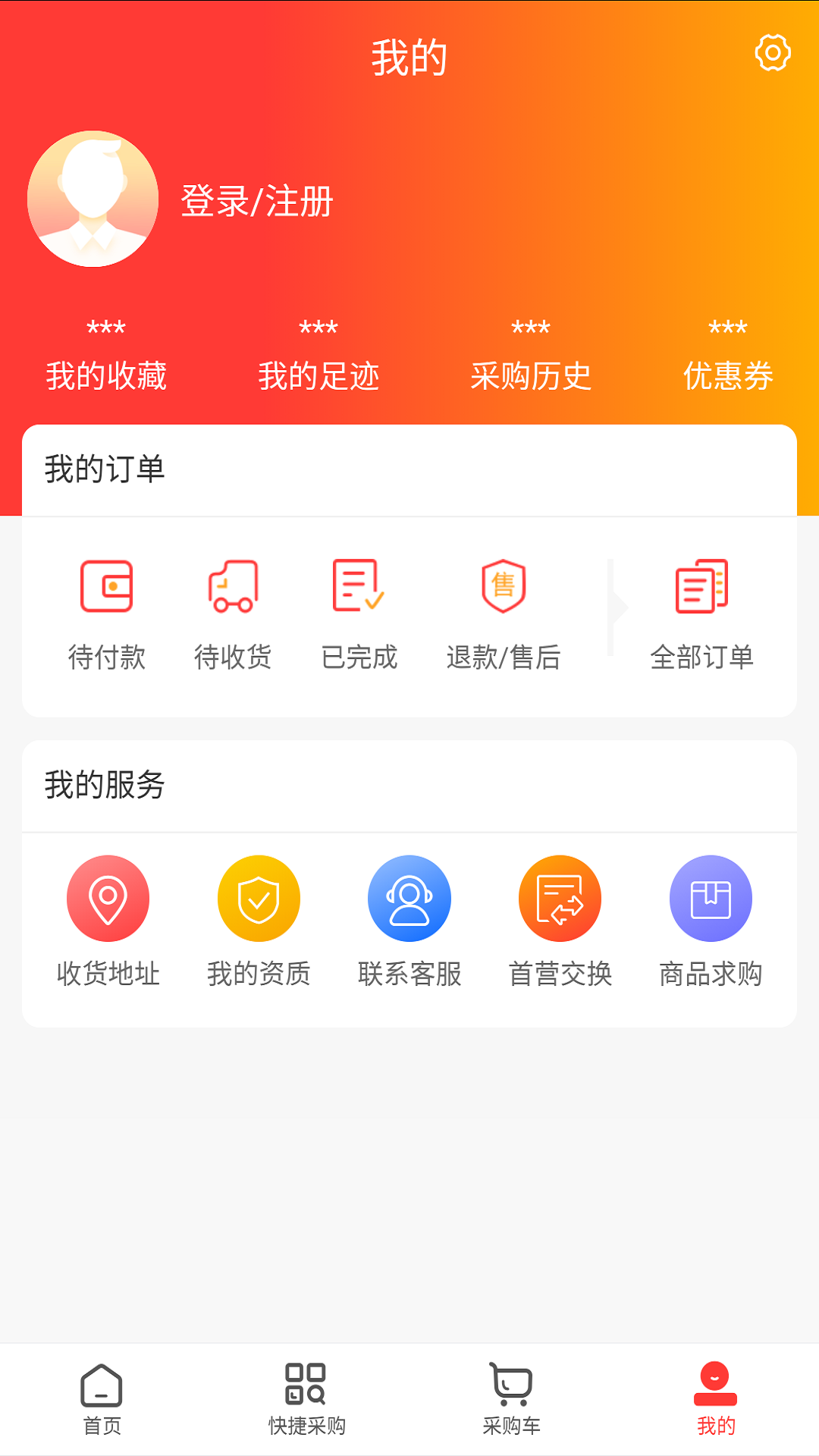 志英藥城app下載手機(jī)版截圖1