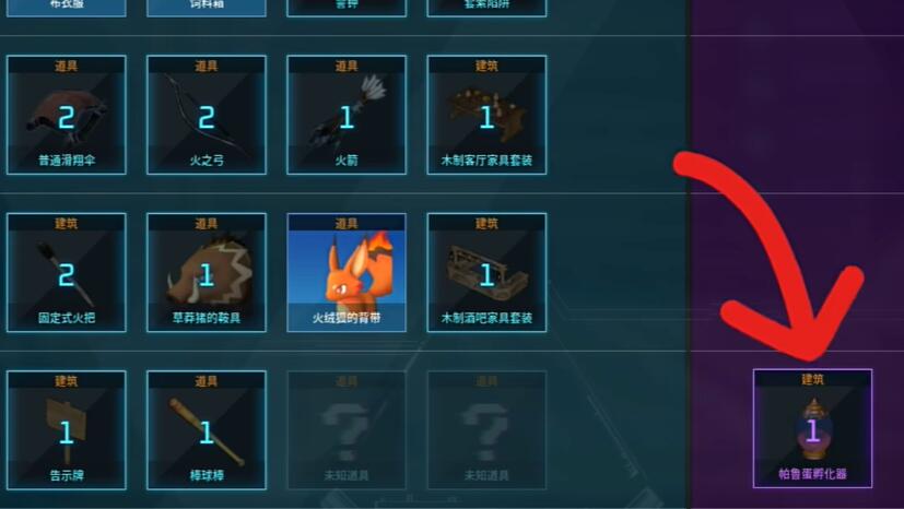 幻獸帕魯怎么孵蛋 帕魯?shù)胺趸ヂ?>
<div>
<span>下一篇 </span>
<p>幻獸帕魯怎么孵蛋 帕魯?shù)胺趸ヂ?/p>
</div>
</a>
</div>
</section>
<section class=