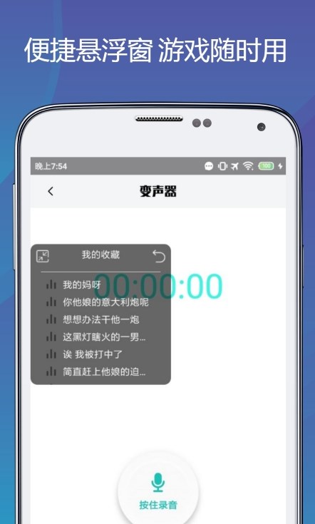 變聲語音包專家軟件版截圖4