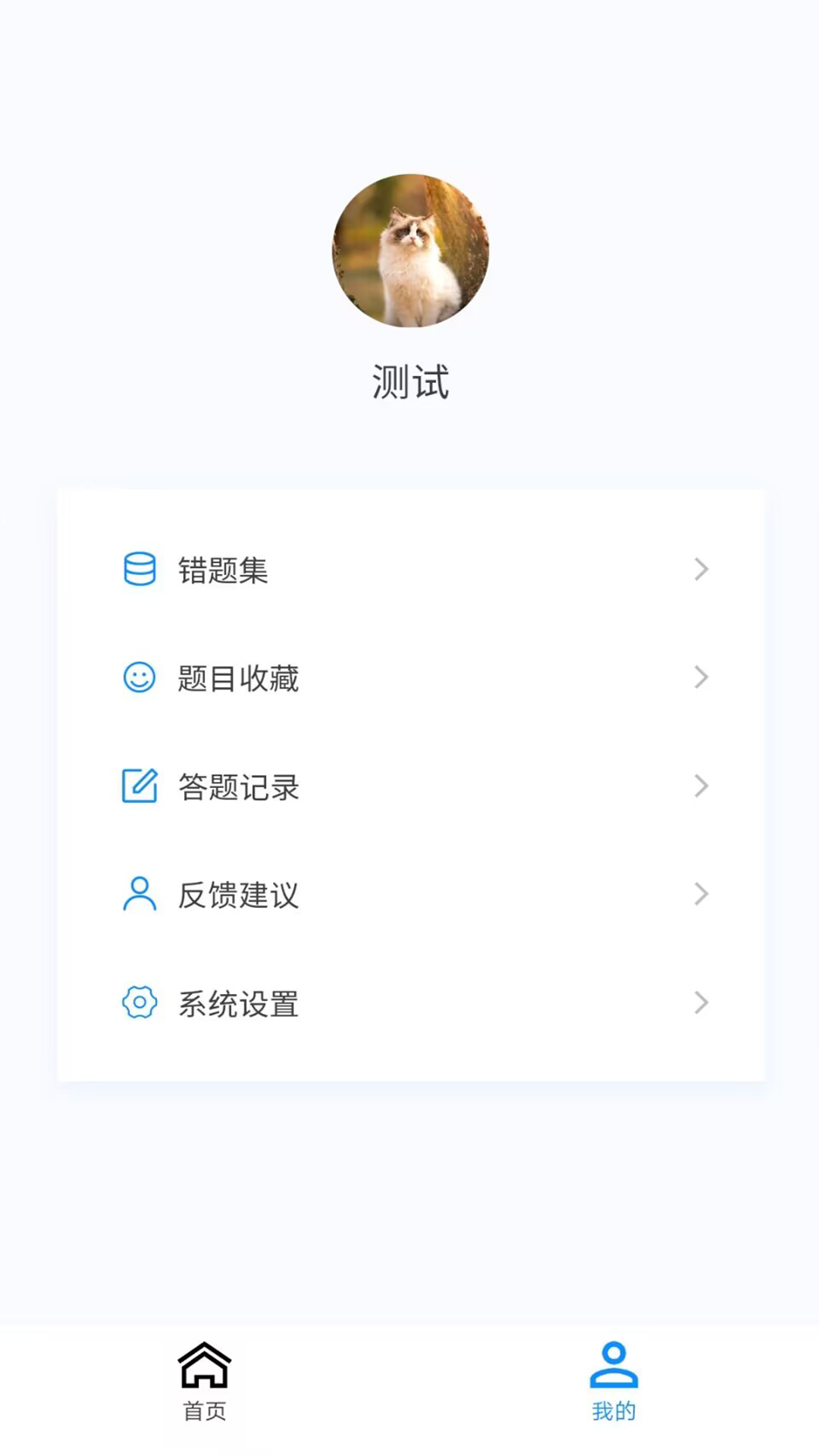 內(nèi)科護理新題庫軟件版截圖1