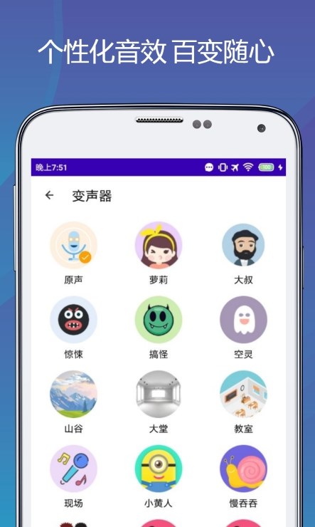 變聲語音包專家軟件版截圖5