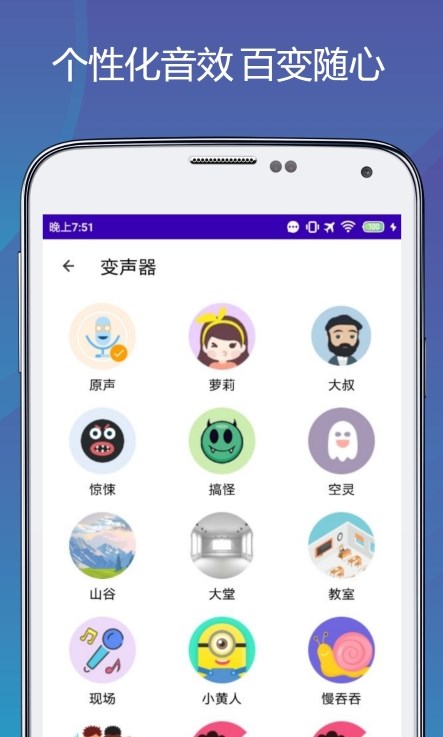 變聲語音包專家軟件版截圖2