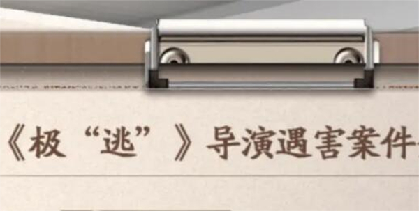 世界之外密室綜藝導(dǎo)演樓分析表答案大全 密室綜藝導(dǎo)演樓分析表答案分享
