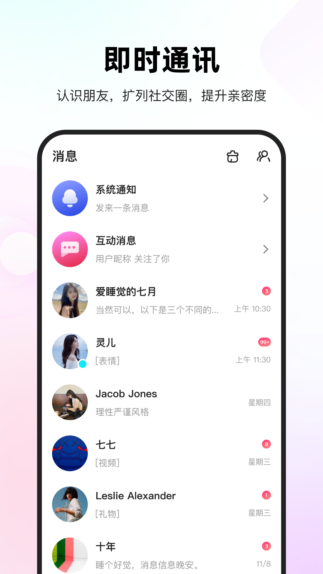 解憂漂流瓶軟件版截圖1