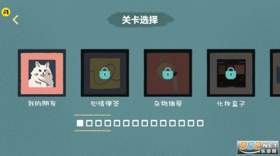 收納達(dá)人教你整理衣柜最新版下載安裝截圖1