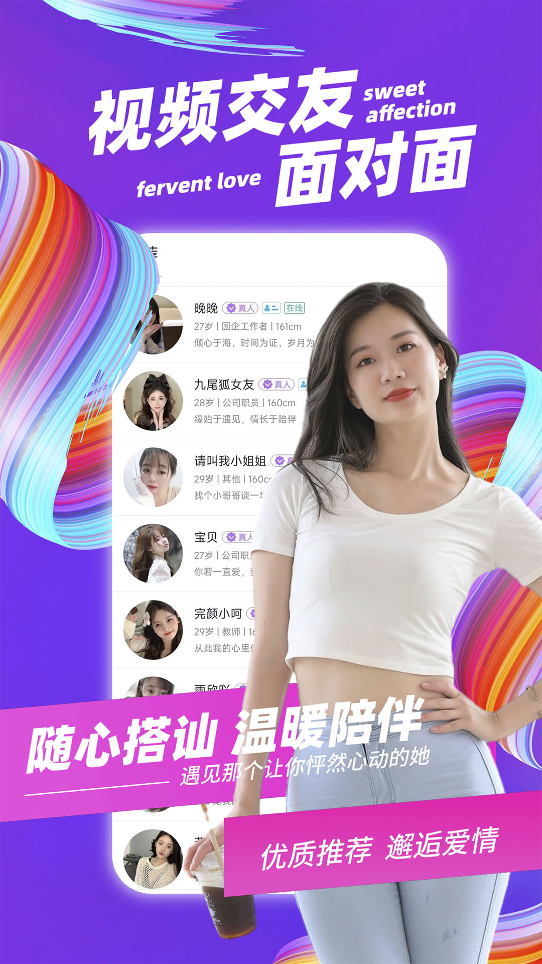 蜜心交友APP最新手機(jī)版截圖1