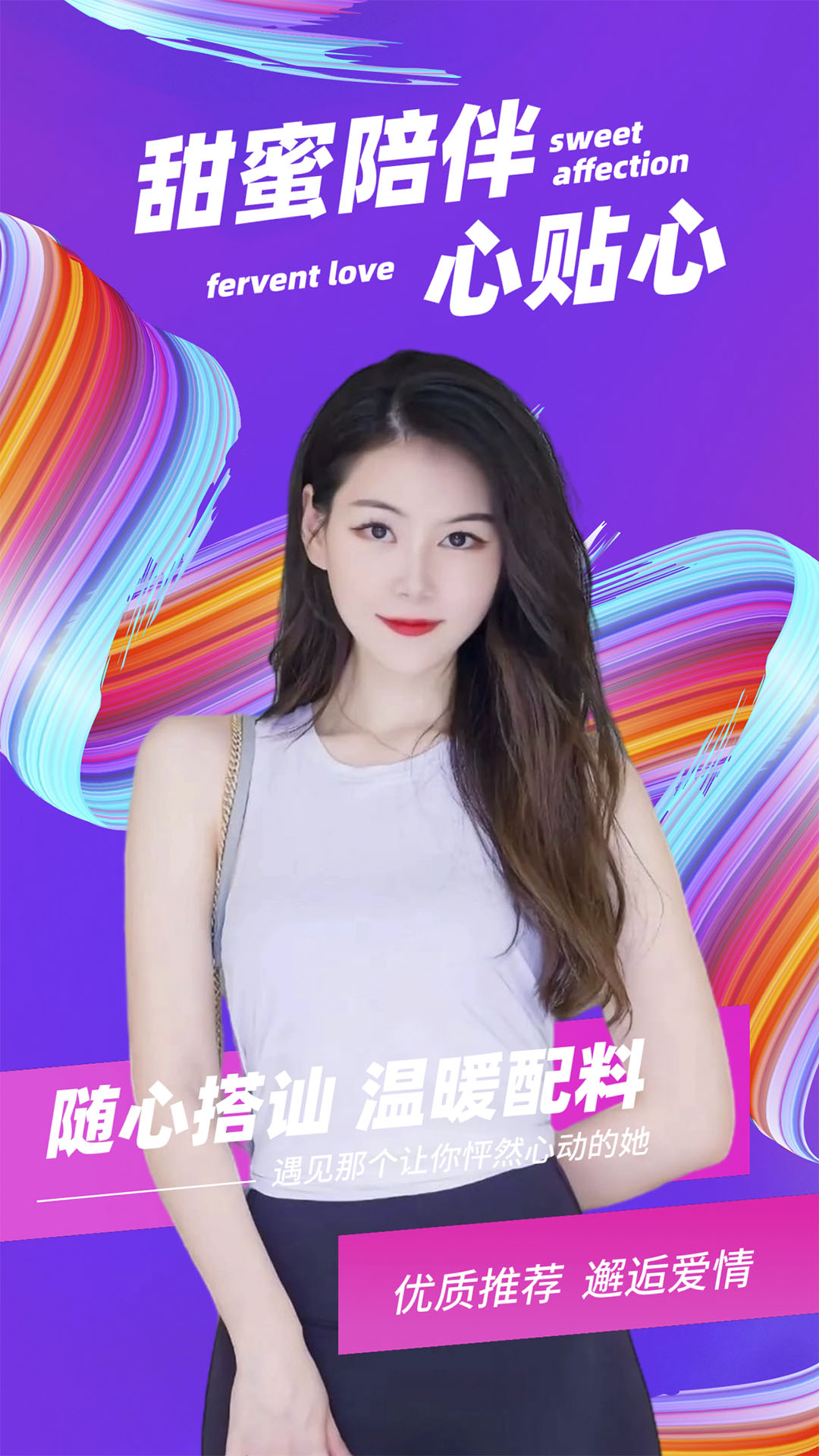 蜜心交友APP最新手機(jī)版截圖3