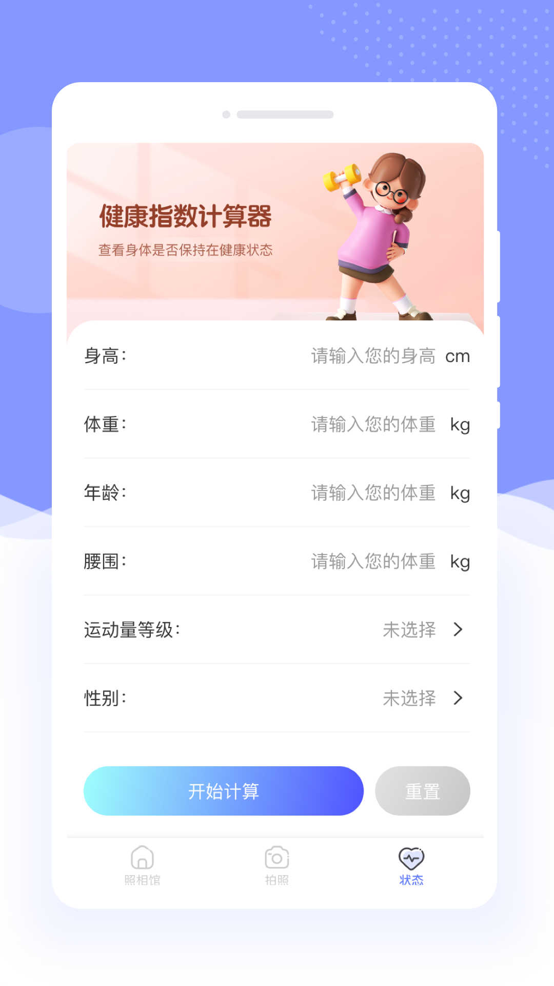 遇彩相机软件版3