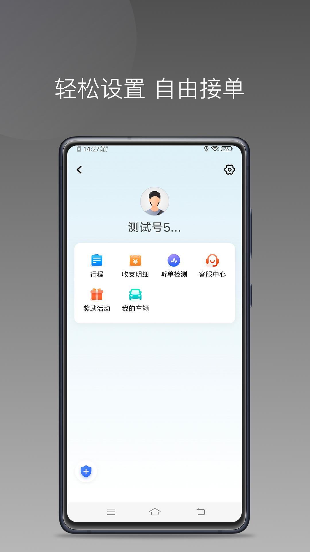 哎呦喂打車app客戶端截圖2