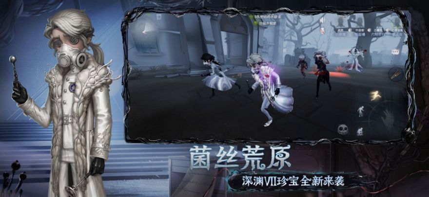 第五人格云游戲渠道服最新版截圖1