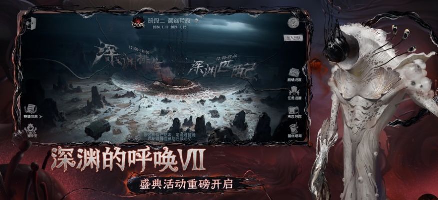 第五人格云游戲渠道服最新版截圖2