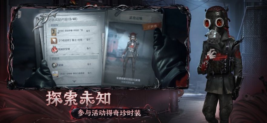 第五人格云游戲渠道服最新版截圖3