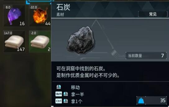 幻獸帕魯石炭怎么獲得 石炭獲取方法介紹