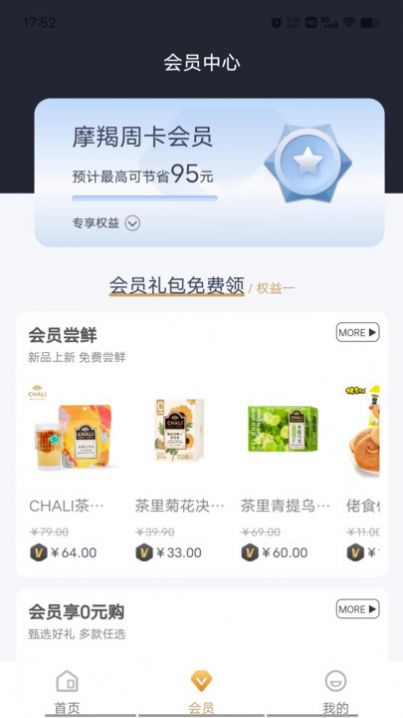 摩羯商城软件最新版截图4: