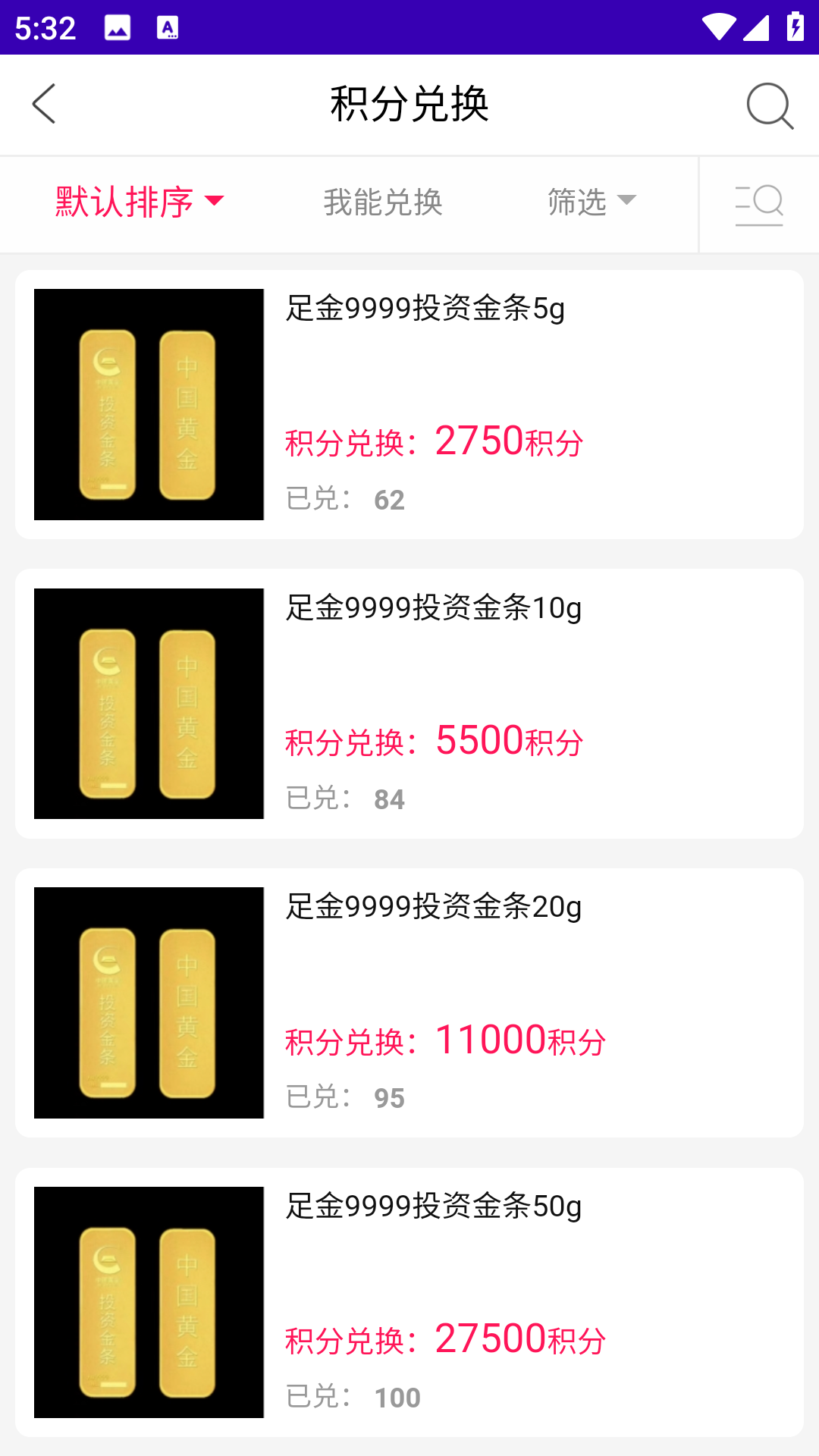 大力珠寶軟件版截圖4