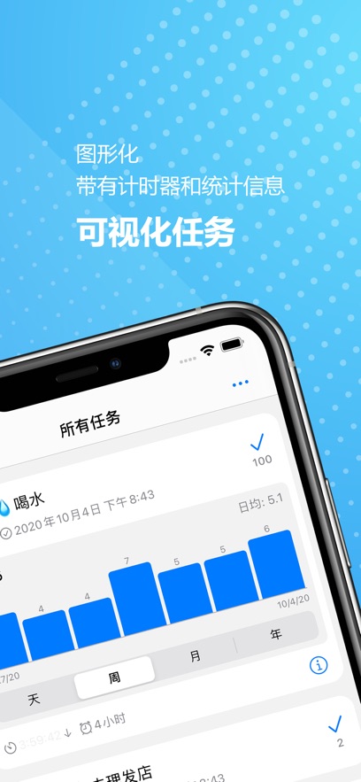 任務(wù)計(jì)時(shí)器軟件版截圖1