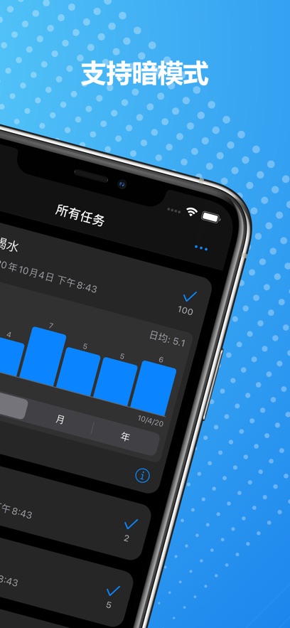 任務(wù)計(jì)時(shí)器軟件版截圖2