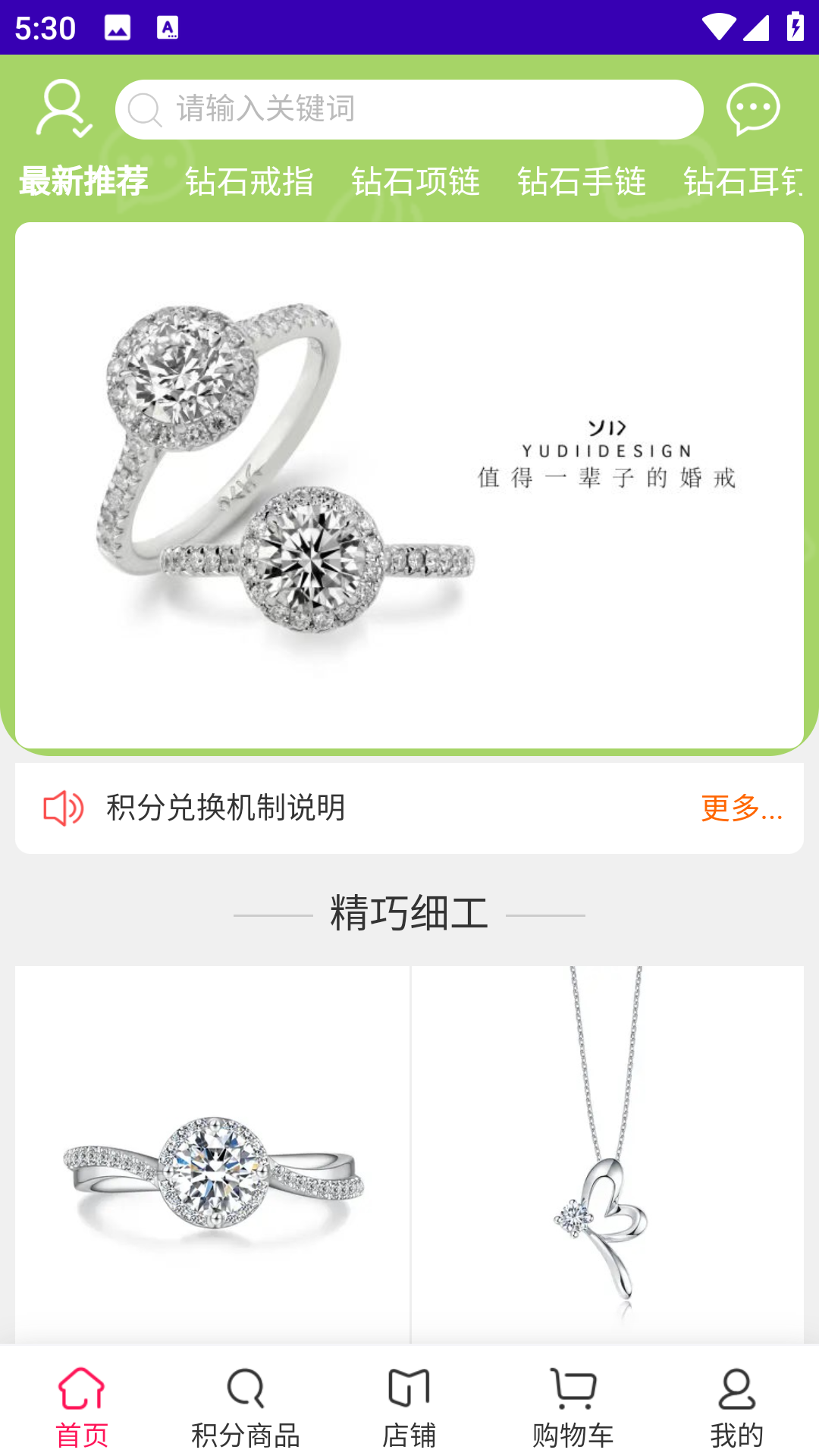 大力珠寶軟件版截圖3