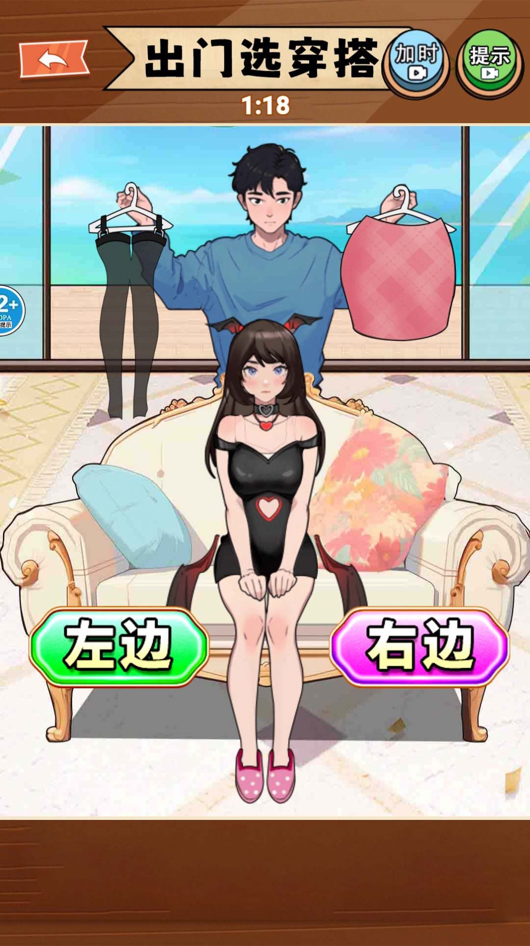 靚女來穿搭安卓手機版截圖1
