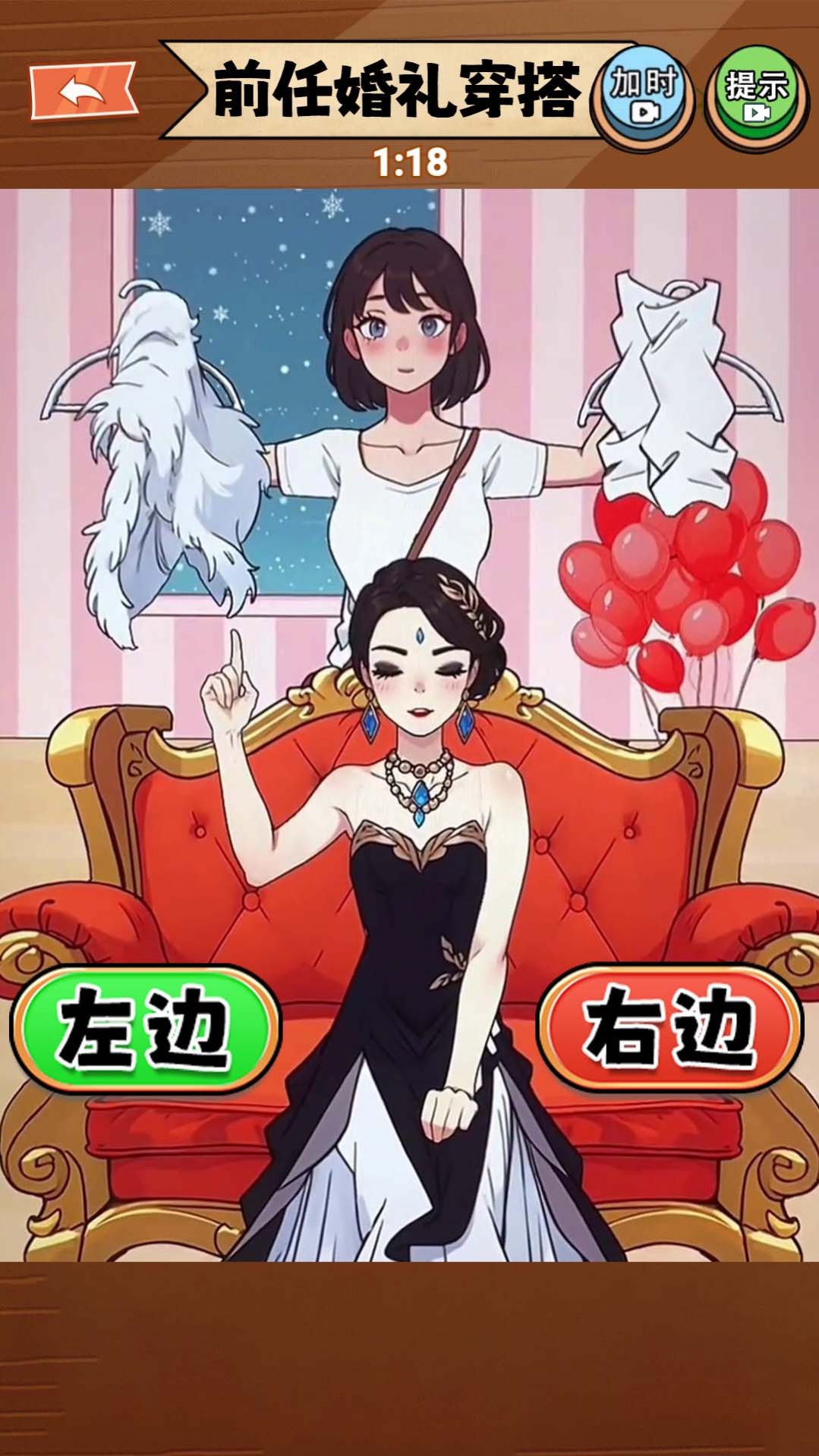靚女來穿搭安卓手機版截圖3