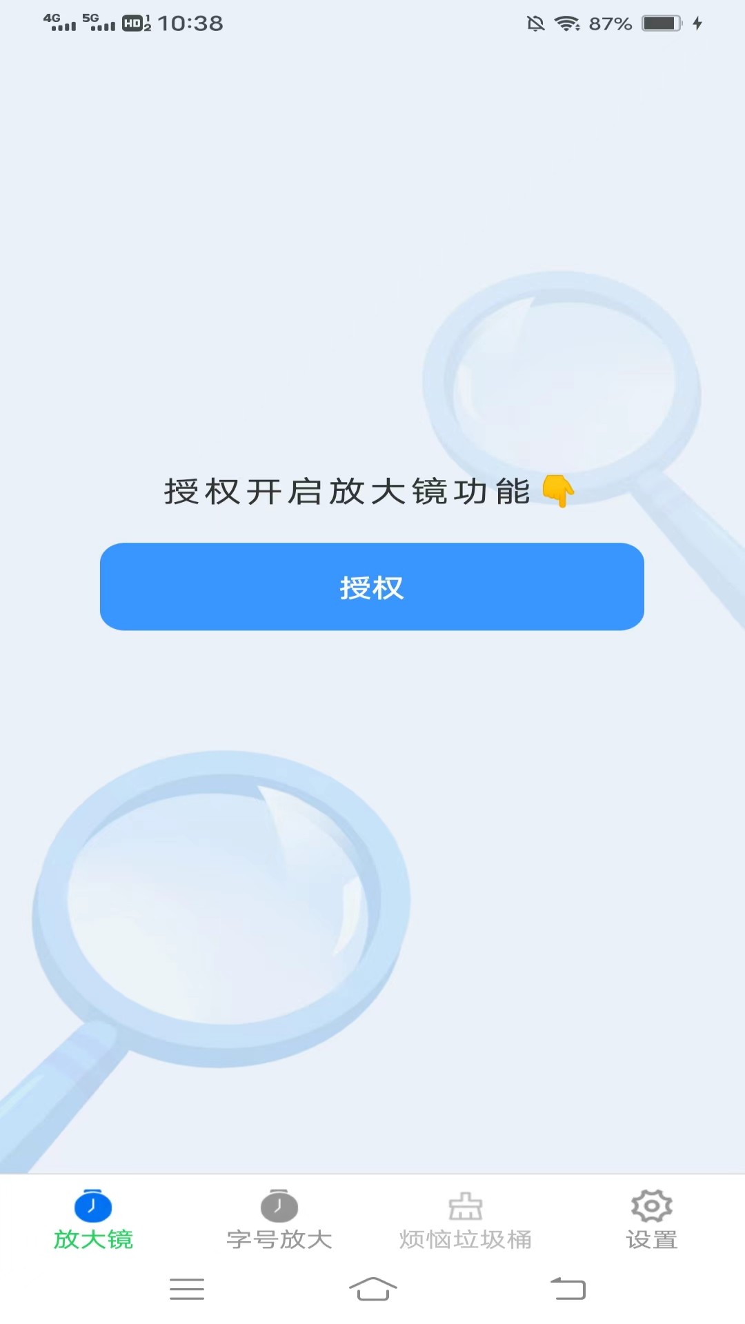 非凡放大鏡軟件版截圖3