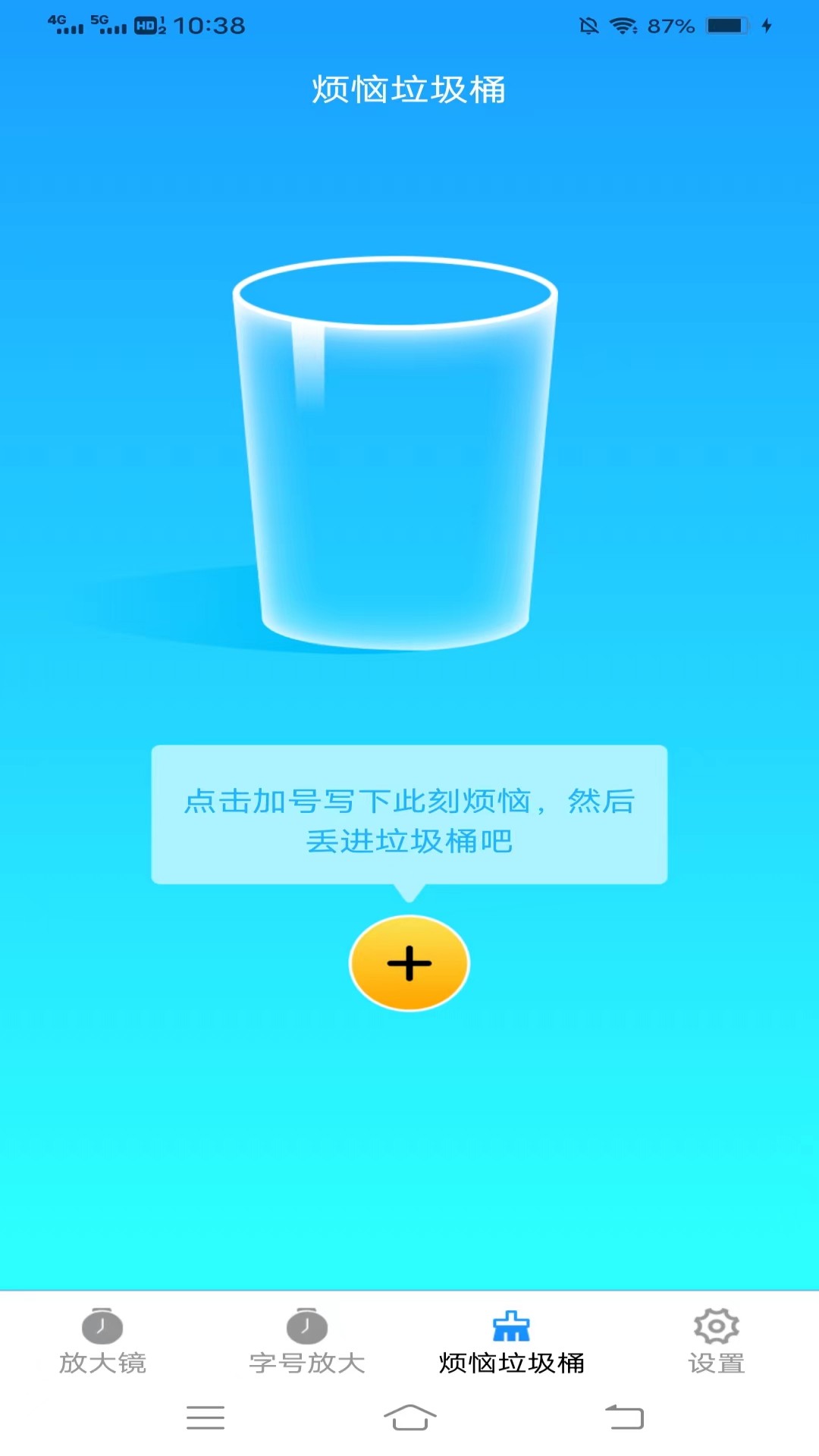 非凡放大鏡軟件版截圖4