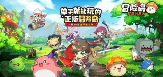 冒險島聯(lián)盟的意志職業(yè)推薦 新手職業(yè)選擇攻略