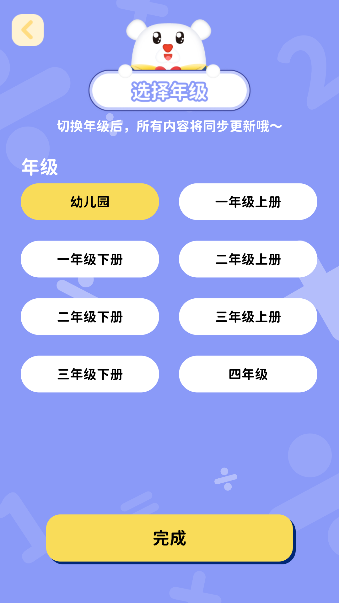 數(shù)感同步練軟件版截圖1