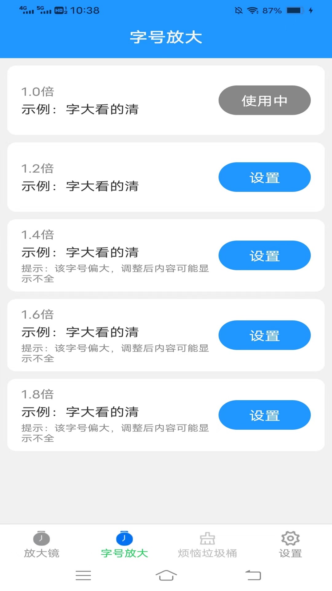 非凡放大鏡軟件版截圖1