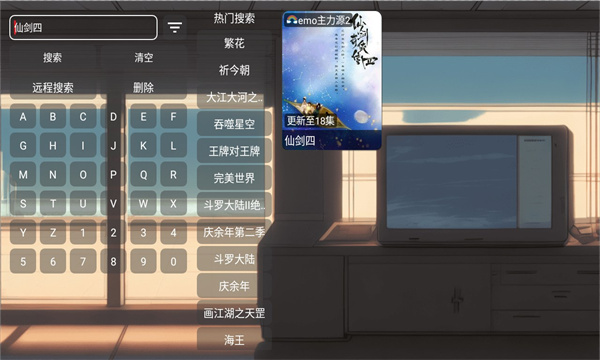 EMO影視盒子年度版軟件版截圖1