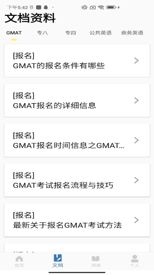 六級單詞軟件版截圖4