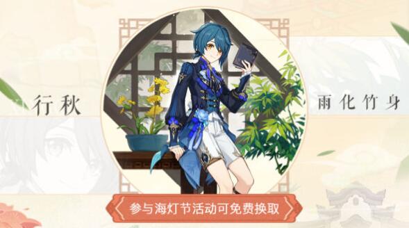 原神4.4版本新皮膚怎么獲得 4.4版本新皮膚獲取攻略