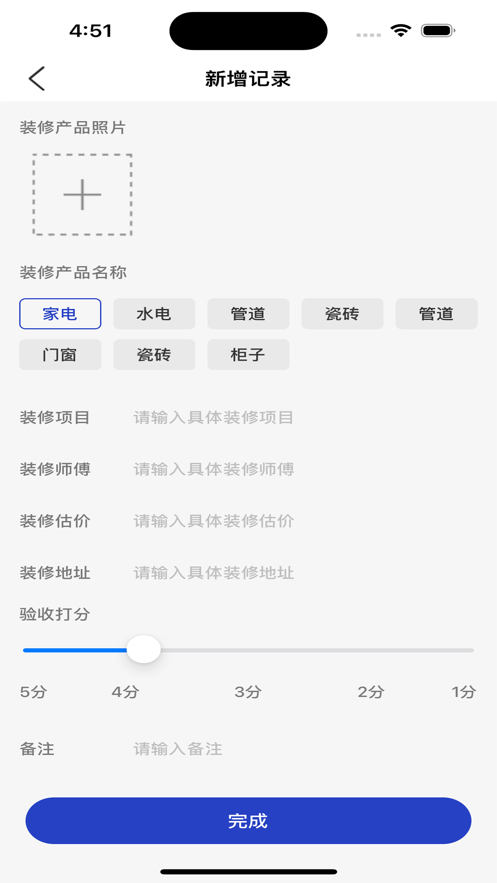 家裝小助手家裝設(shè)計(jì)工具軟件最新版截圖1