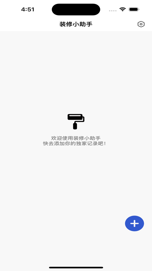 家裝小助手家裝設(shè)計(jì)工具軟件最新版截圖4
