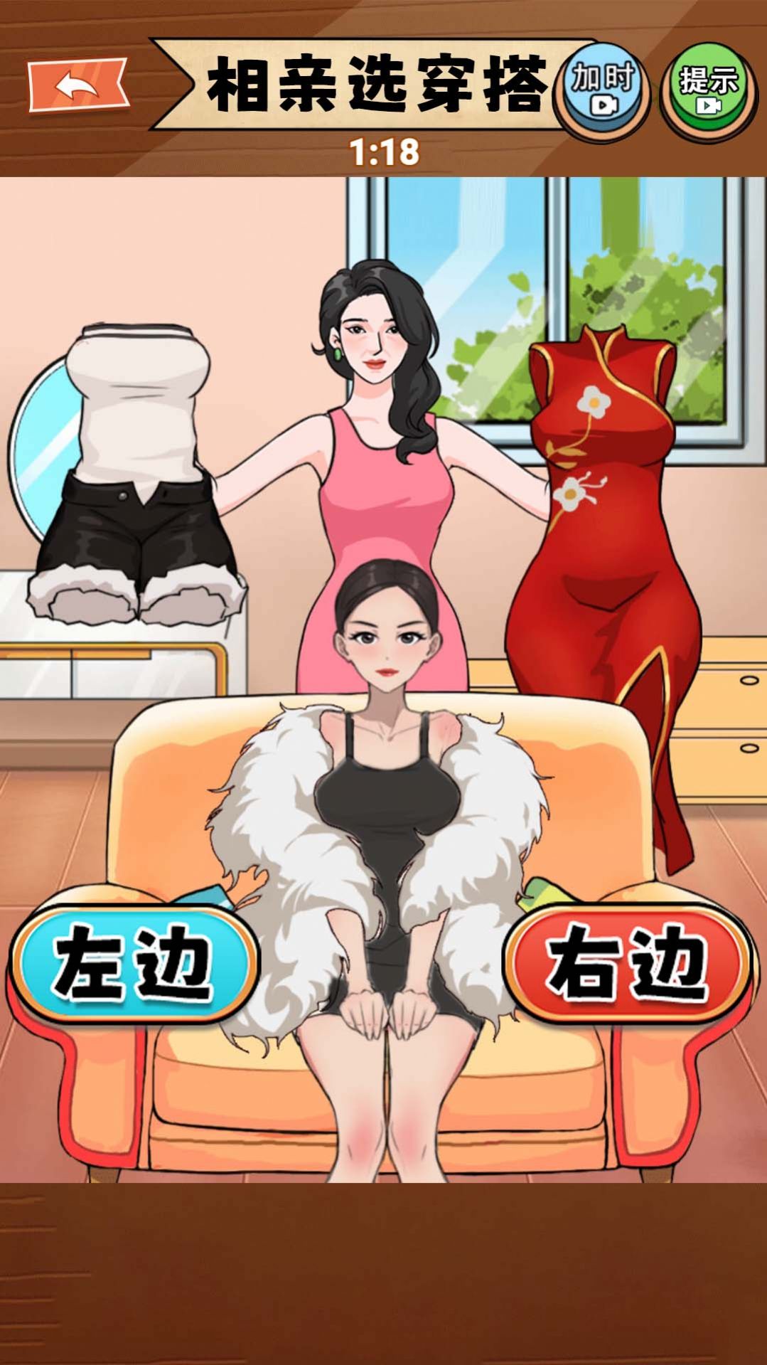 靚女來穿搭安卓手機版截圖6